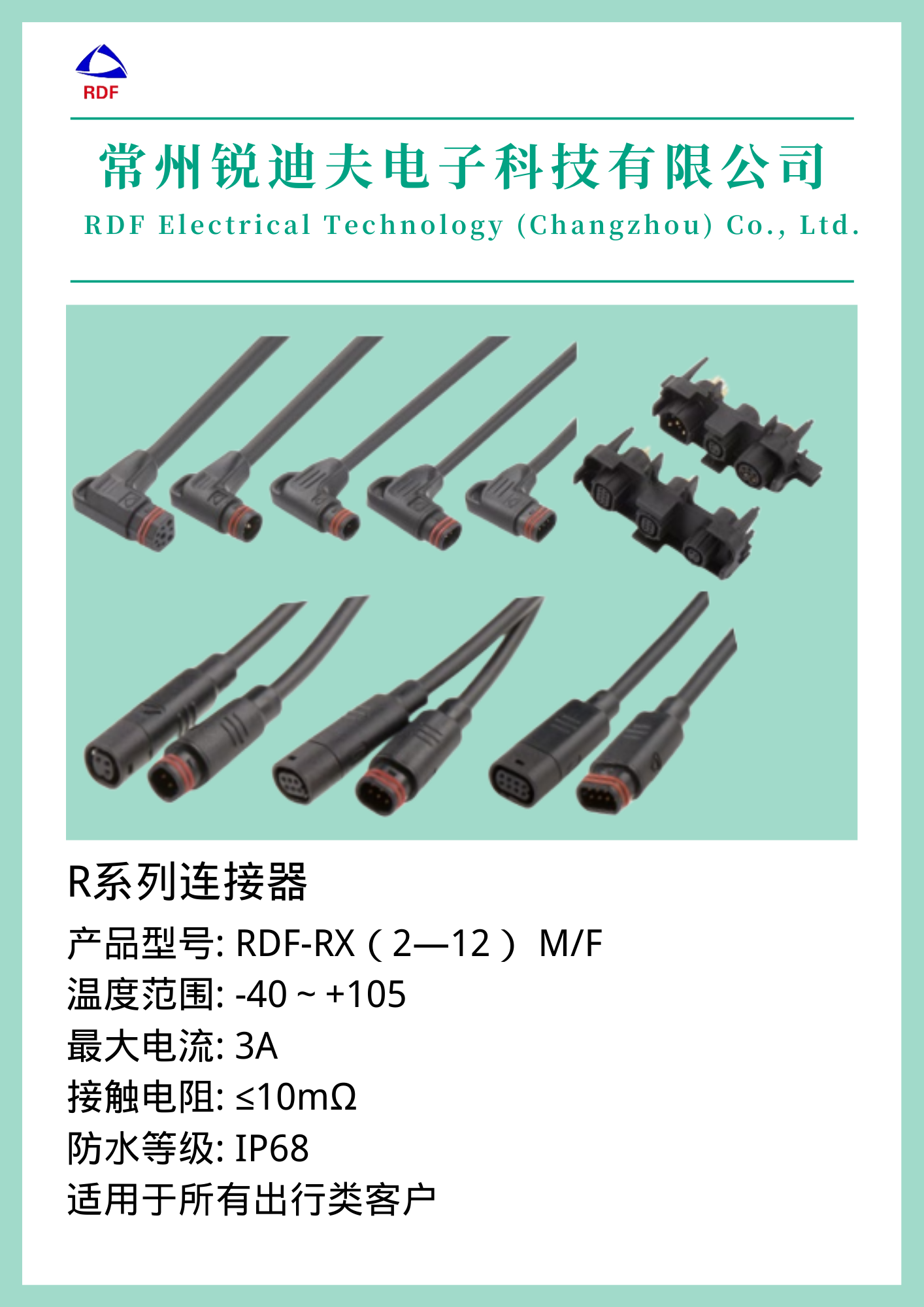 绿白色公司简报简约企业宣传中文简报 (3)(1).png